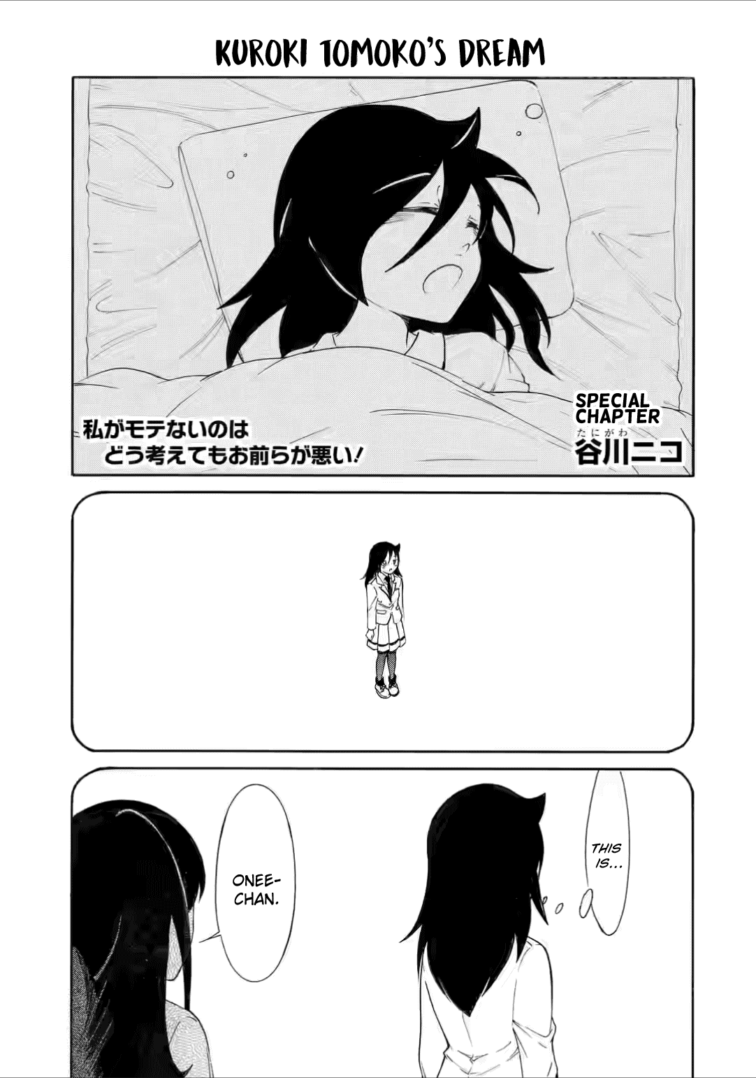 WataMote, Chapter 211.5 image 01